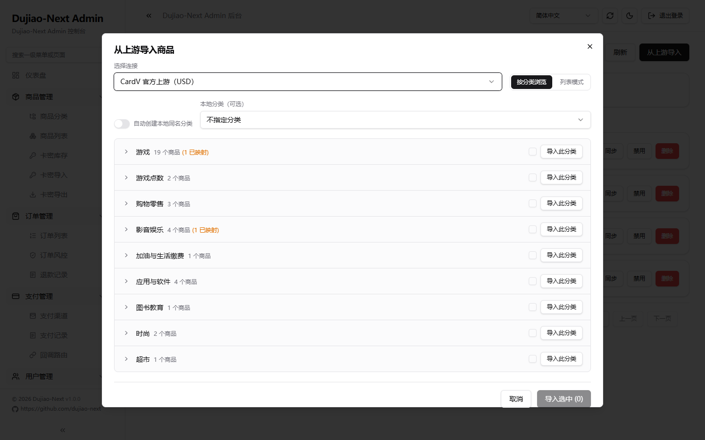 Import from upstream, browsing by category