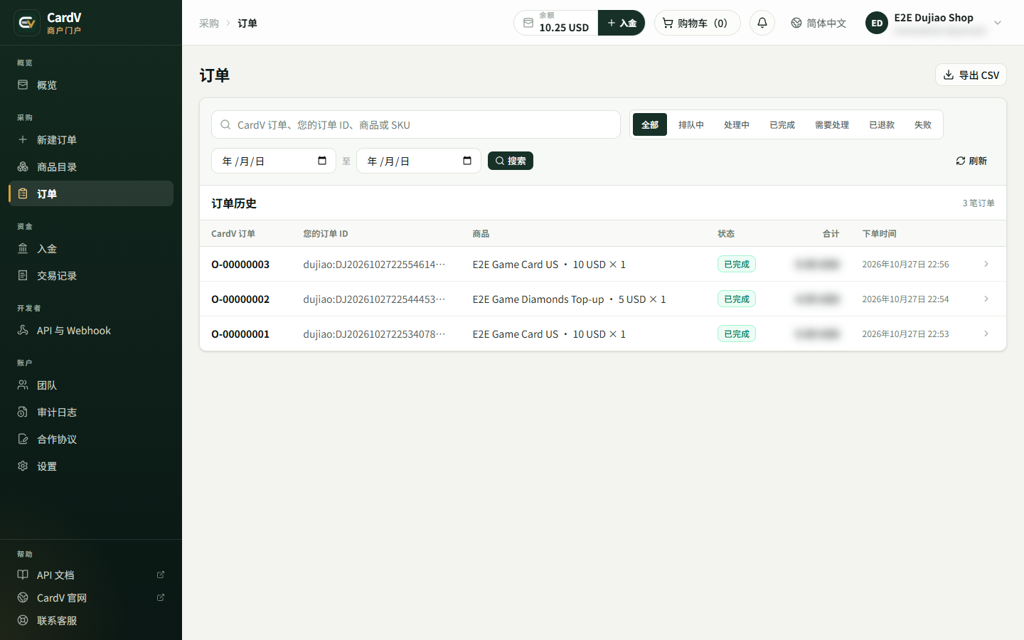 Orders from Dujiao-Next in the Merchant Portal (amounts blurred)